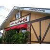 飲食店
