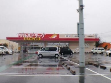 ツルハドラッグ山梨中央店