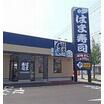 飲食店