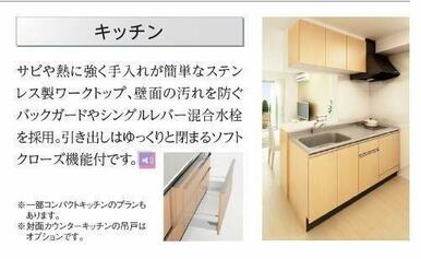 キッチン（イメージ）