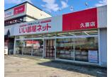情報提供会社