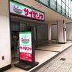 飲食店