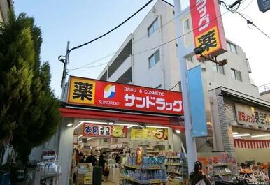サンドラッグ　砂町銀座店