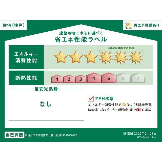 detached 青葉町３丁目