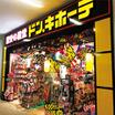 ショッピング施設