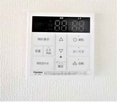 追い焚き、自動給湯付きリモコンパネル