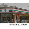 コンビニ