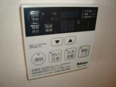 給湯リモコン