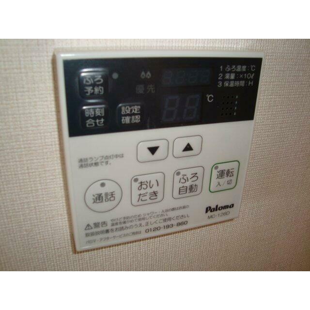 給湯リモコン