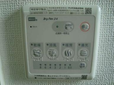 浴室乾燥機