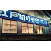 飲食店