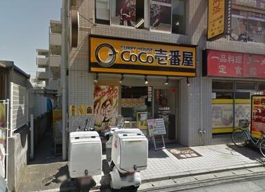 ＣｏＣｏ壱番屋東京メトロ南行徳駅北口店