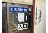 情報提供会社