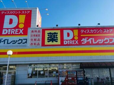 DiREX石井店