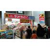 販売店