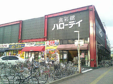 ハローデイ足原店