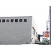 郵便局