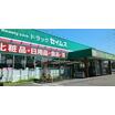 販売店
