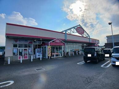マックスバリュくらし館　高田店