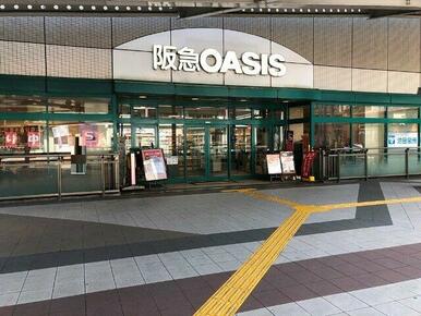 阪急OASIS(阪急オアシス) 名塩店