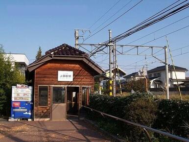 上田原駅