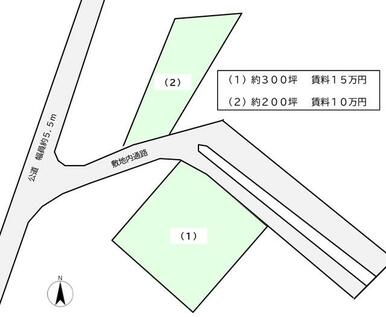 （１）南側：約３００坪、（２）北側：約２００坪