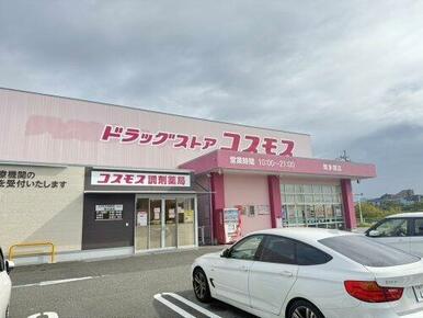 ディスカウントドラッグコスモス舞多聞店