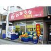 販売店