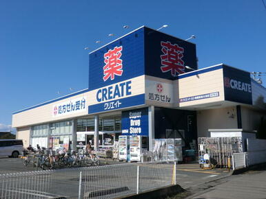 クリエイトエス・ディー相模原東大沼店