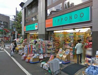 クスリの一本堂さぎの宮店