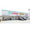 販売店