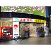 販売店