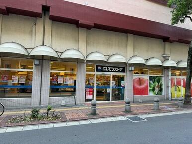 にしてつストア高宮店