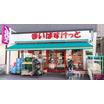 販売店