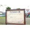 公園