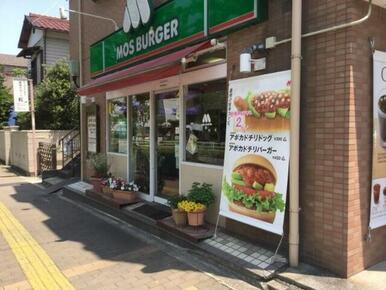 モスバーガー本郷台店