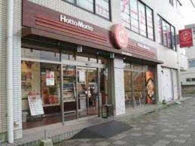 ほっともっと公田店