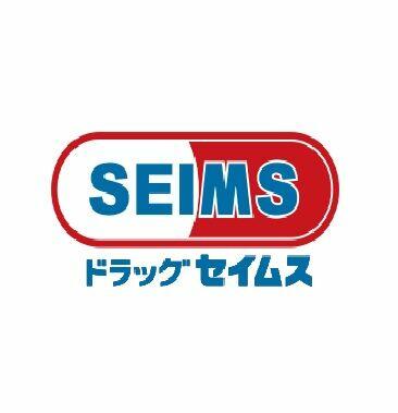 ドラッグセイムス世田谷給田店