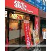 飲食店