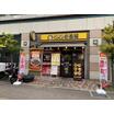 飲食店