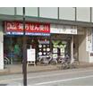 販売店