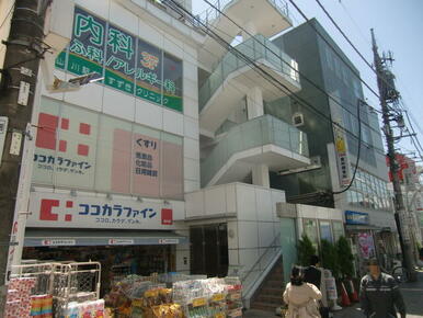 ココカラファイン仙川店