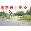 中学校