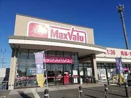 マックスバリュ 清須春日店