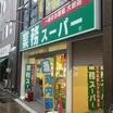 ショッピング施設