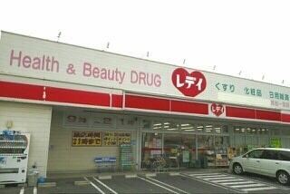 レデイ薬局高松一宮店さん