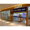 販売店