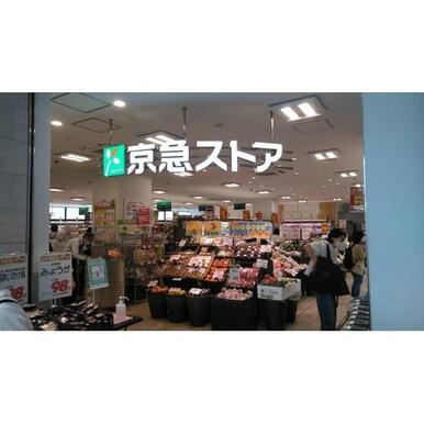 京急ストア金沢八景店