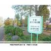 公園