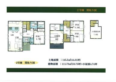 ２号棟間取り図